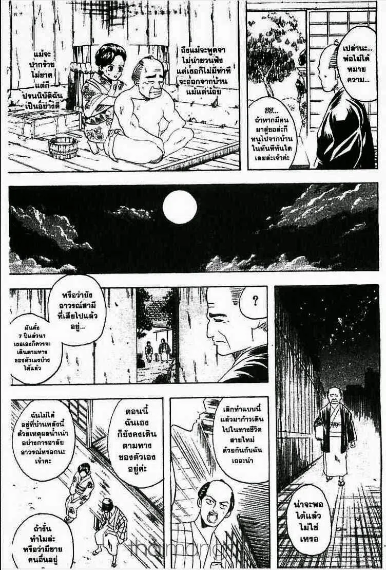 Gintama - หน้า 88