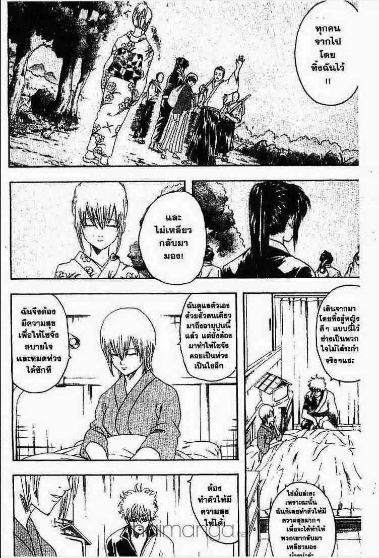 Gintama - หน้า 1