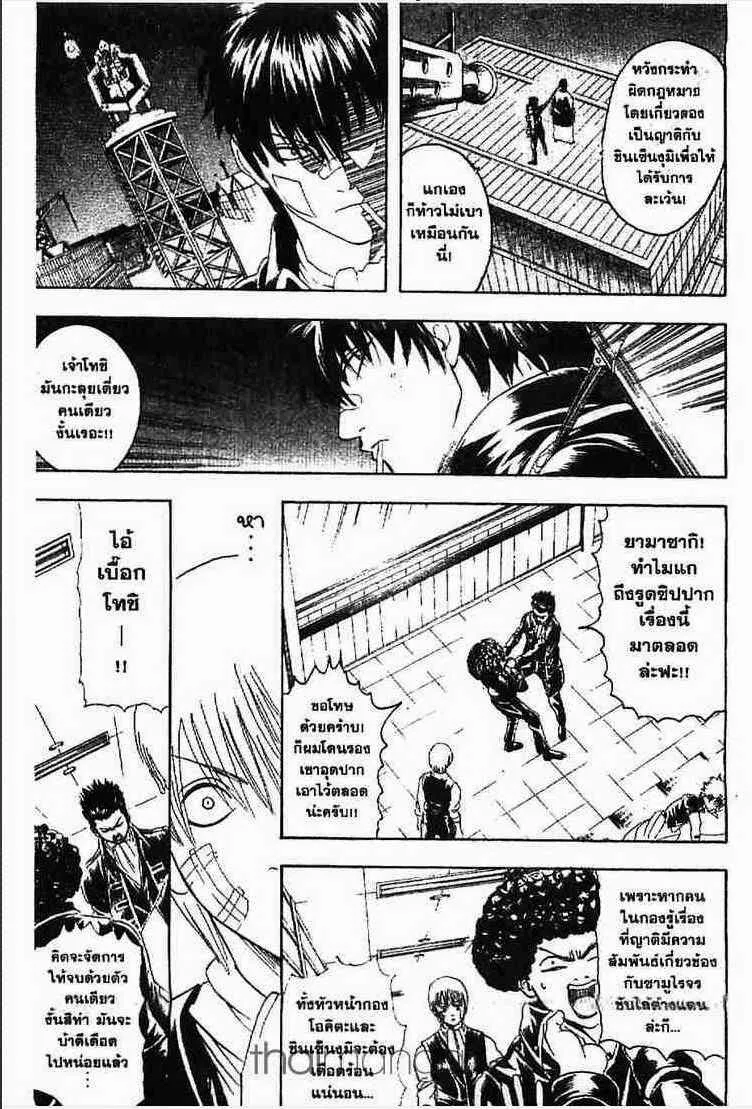 Gintama - หน้า 10