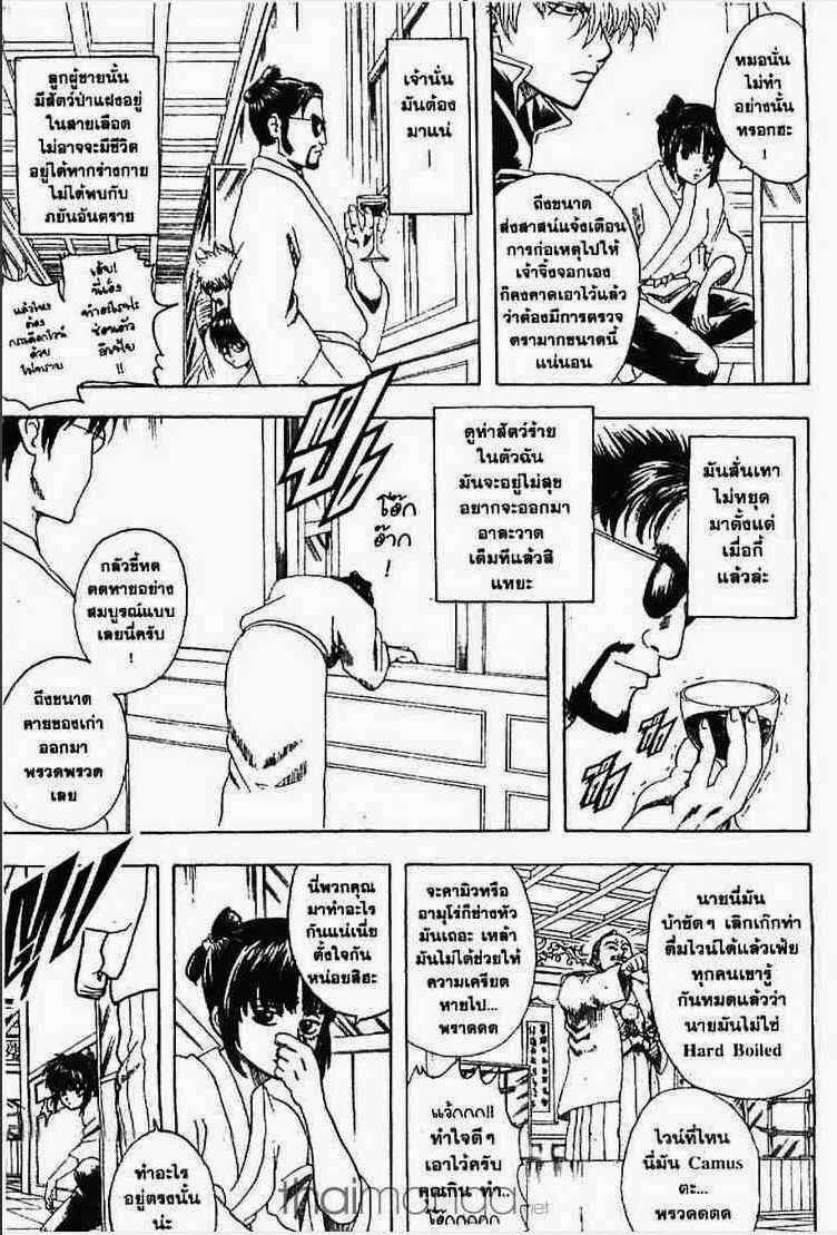 Gintama - หน้า 100