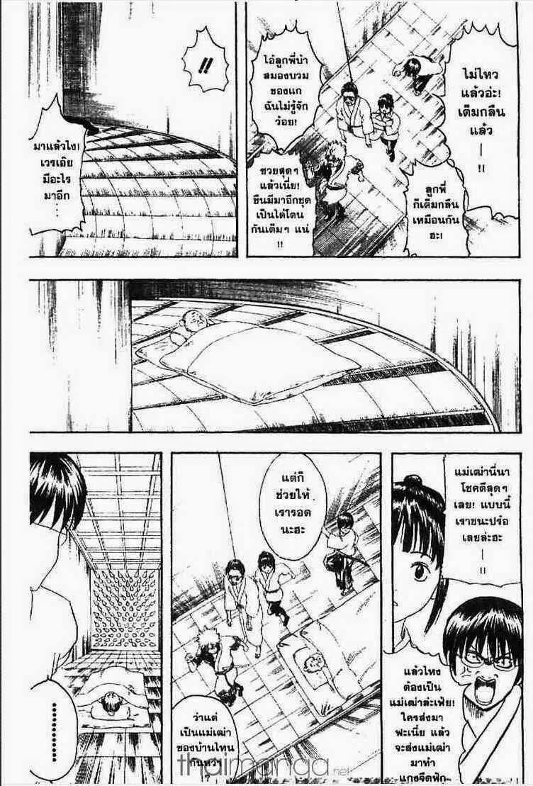 Gintama - หน้า 112