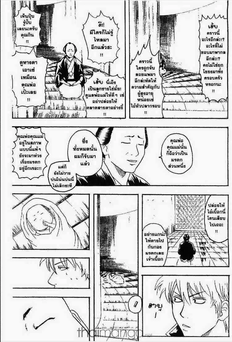 Gintama - หน้า 114