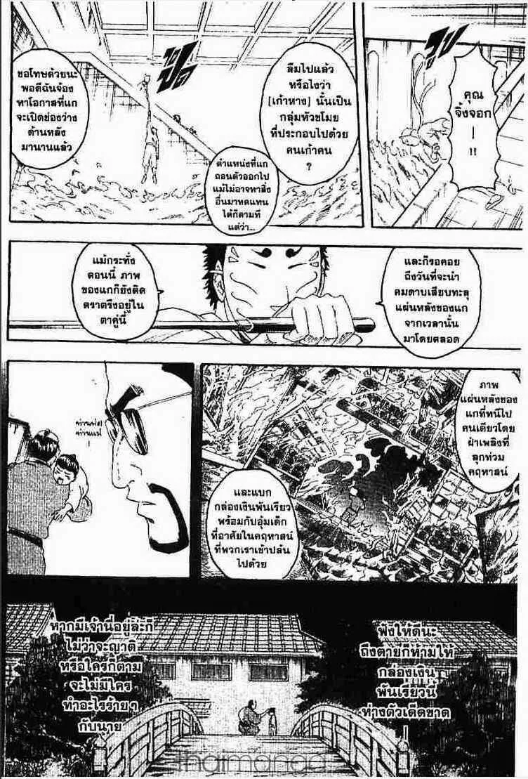 Gintama - หน้า 130