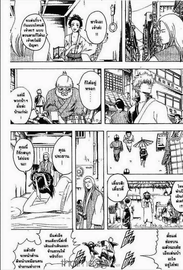 Gintama - หน้า 145