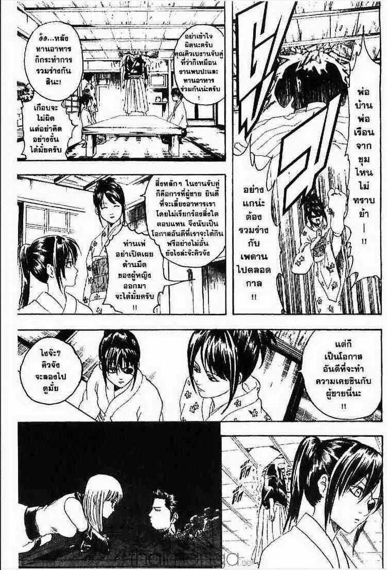 Gintama - หน้า 147