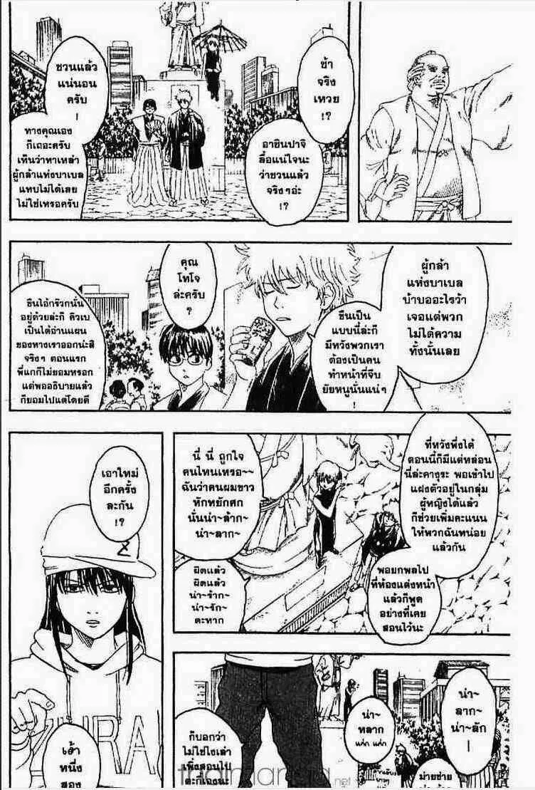 Gintama - หน้า 148