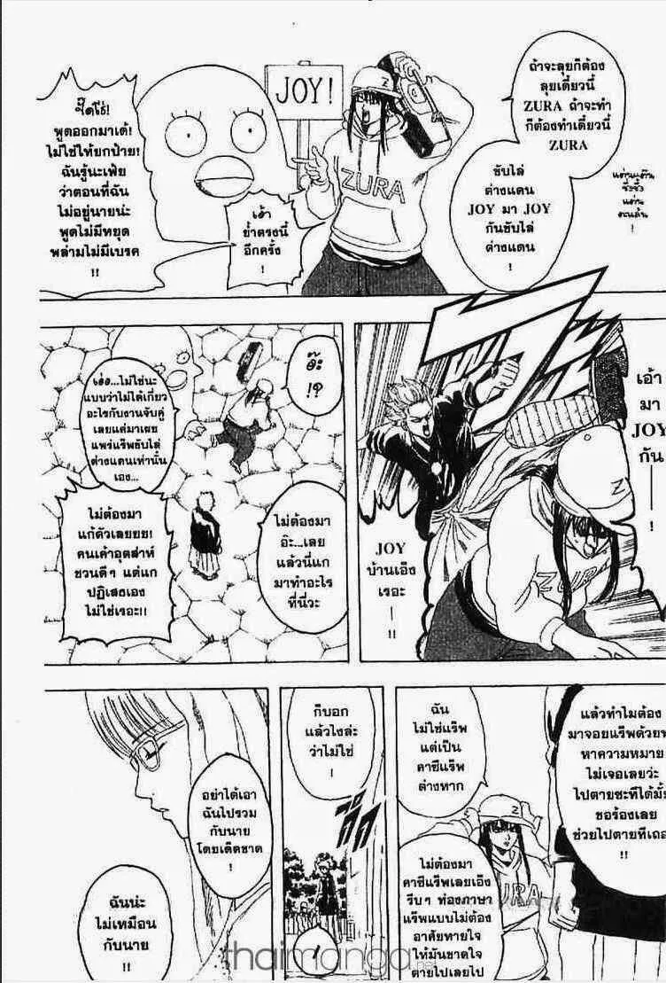 Gintama - หน้า 149