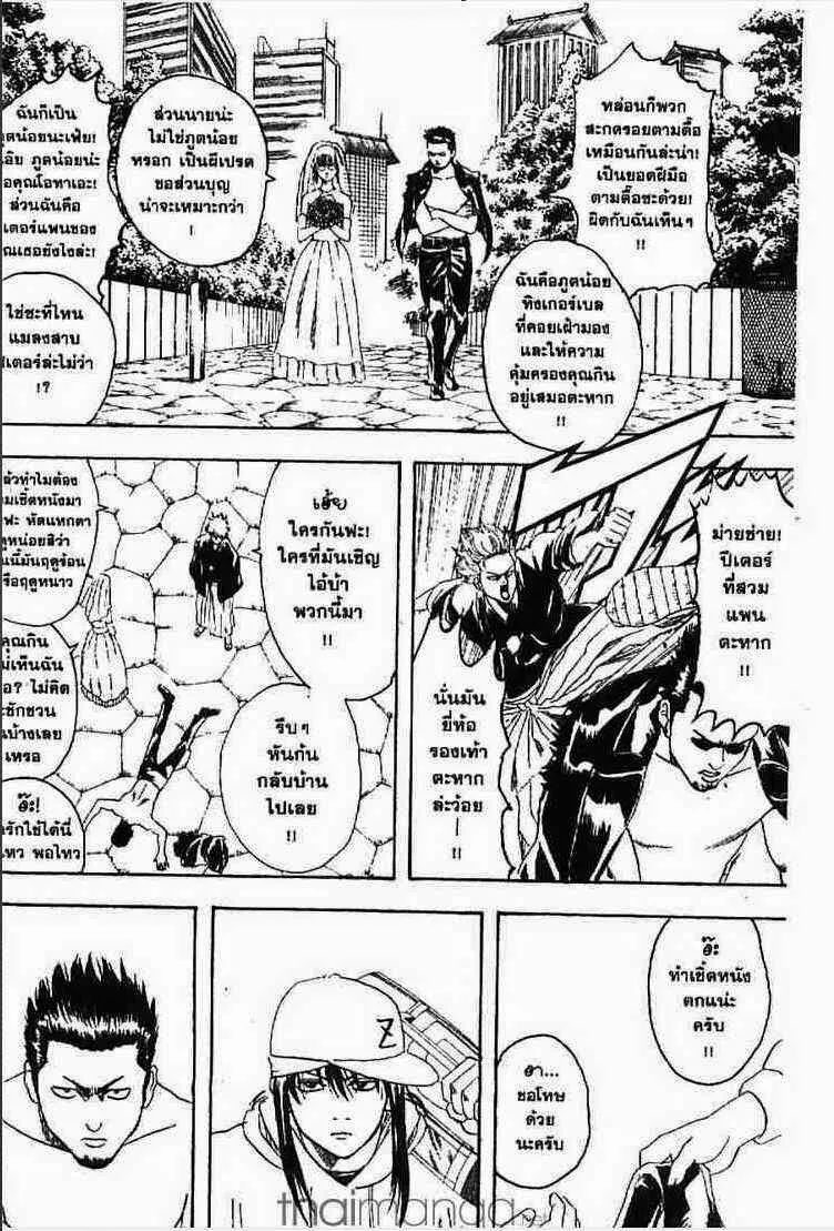 Gintama - หน้า 150