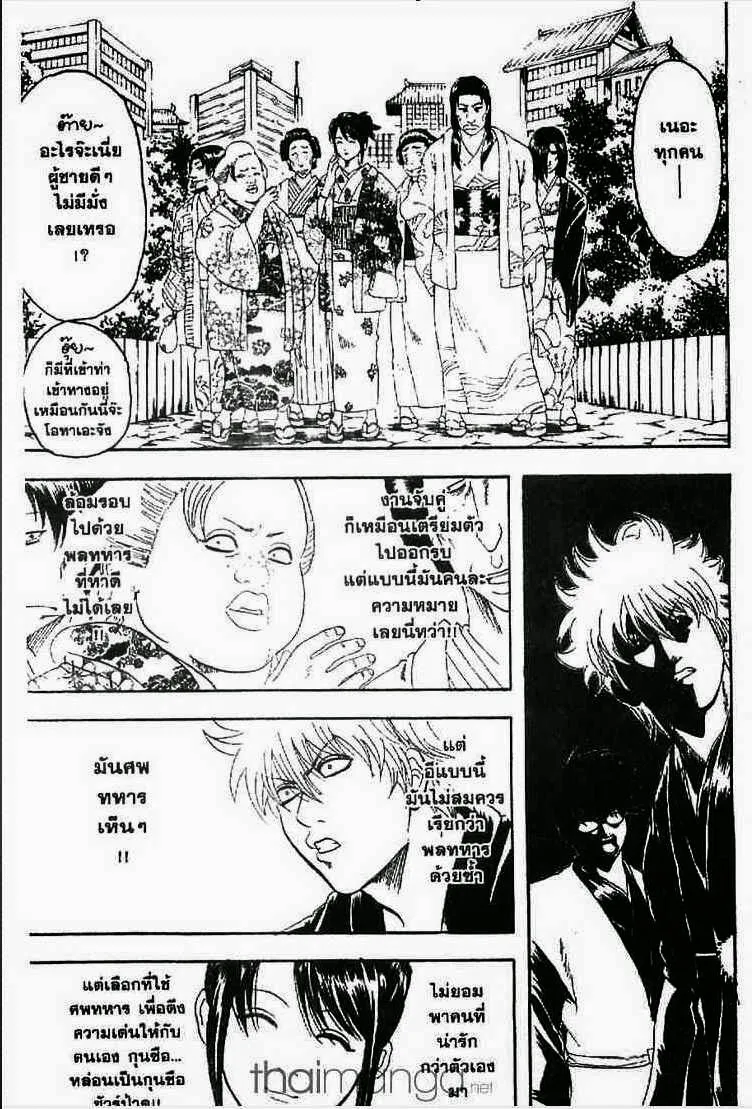 Gintama - หน้า 153