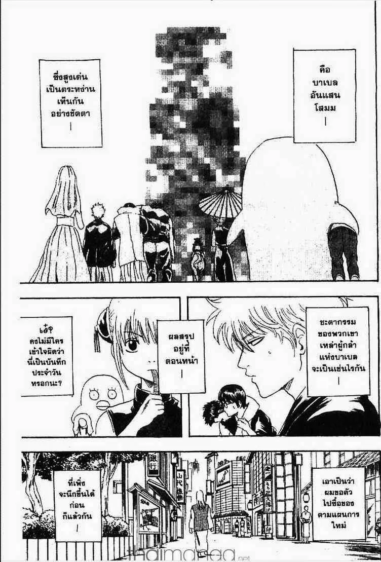 Gintama - หน้า 155