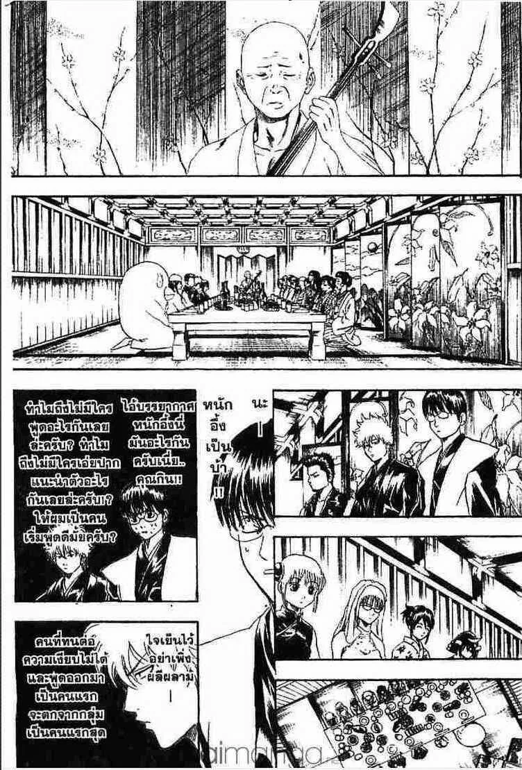 Gintama - หน้า 158