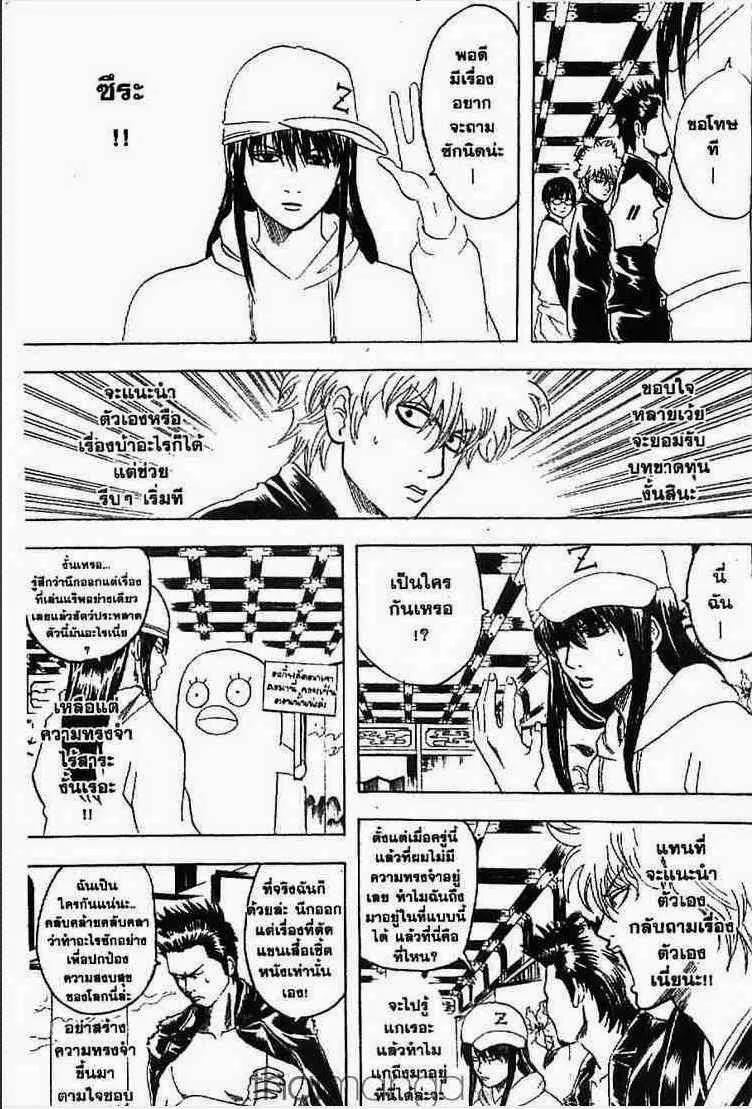 Gintama - หน้า 160