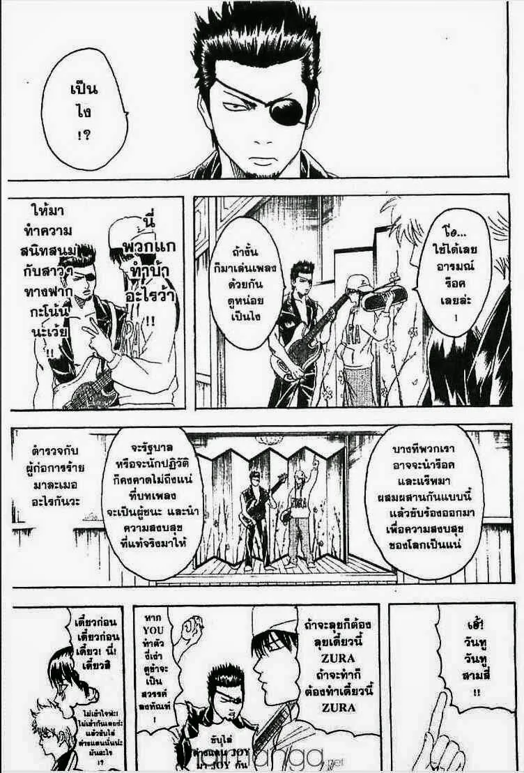 Gintama - หน้า 168