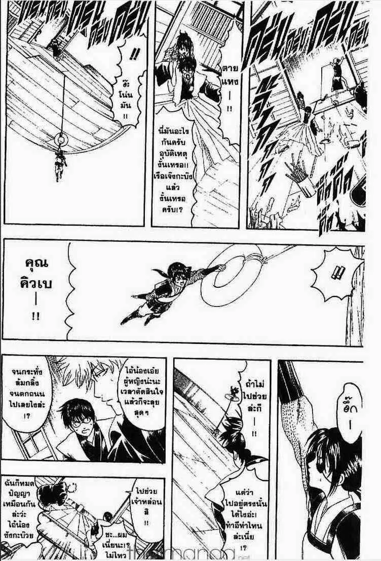 Gintama - หน้า 171