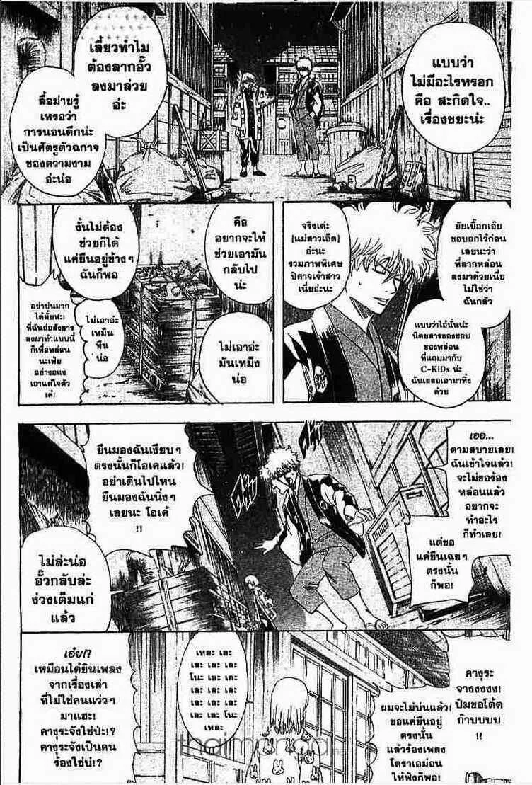 Gintama - หน้า 178