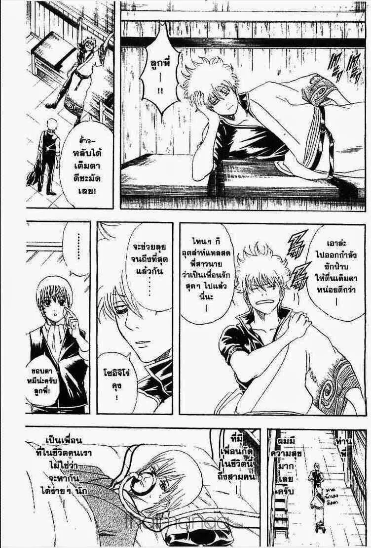 Gintama - หน้า 18