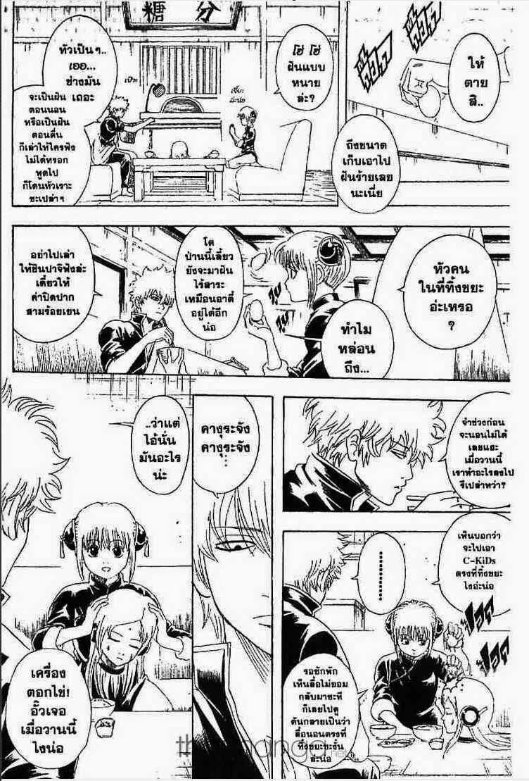 Gintama - หน้า 182