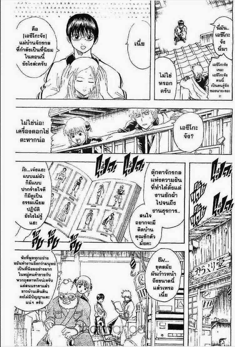 Gintama - หน้า 185