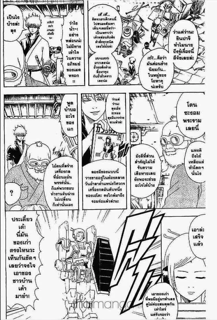 Gintama - หน้า 186