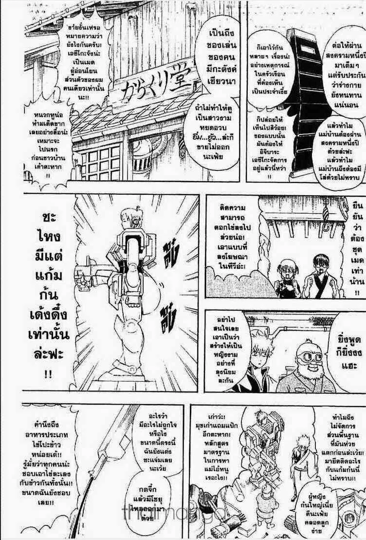 Gintama - หน้า 187