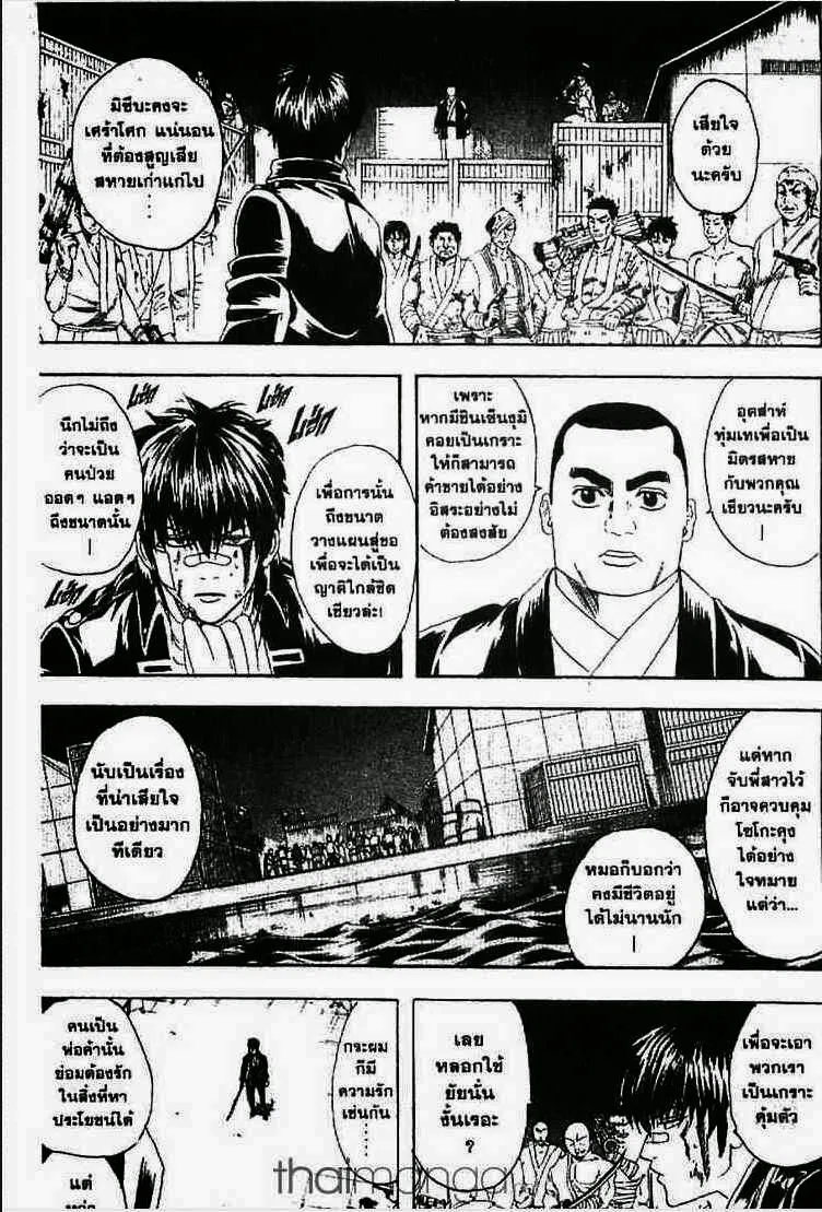 Gintama - หน้า 25