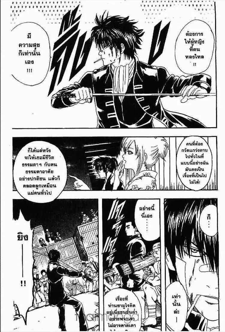 Gintama - หน้า 27