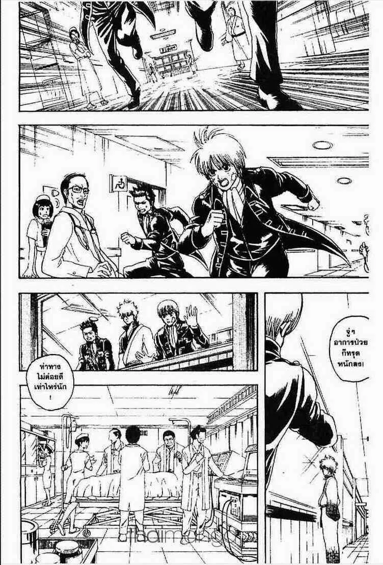 Gintama - หน้า 3