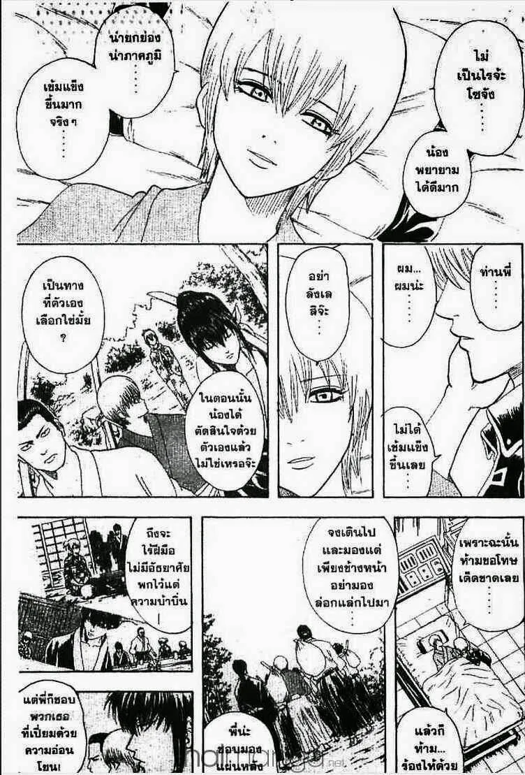 Gintama - หน้า 37