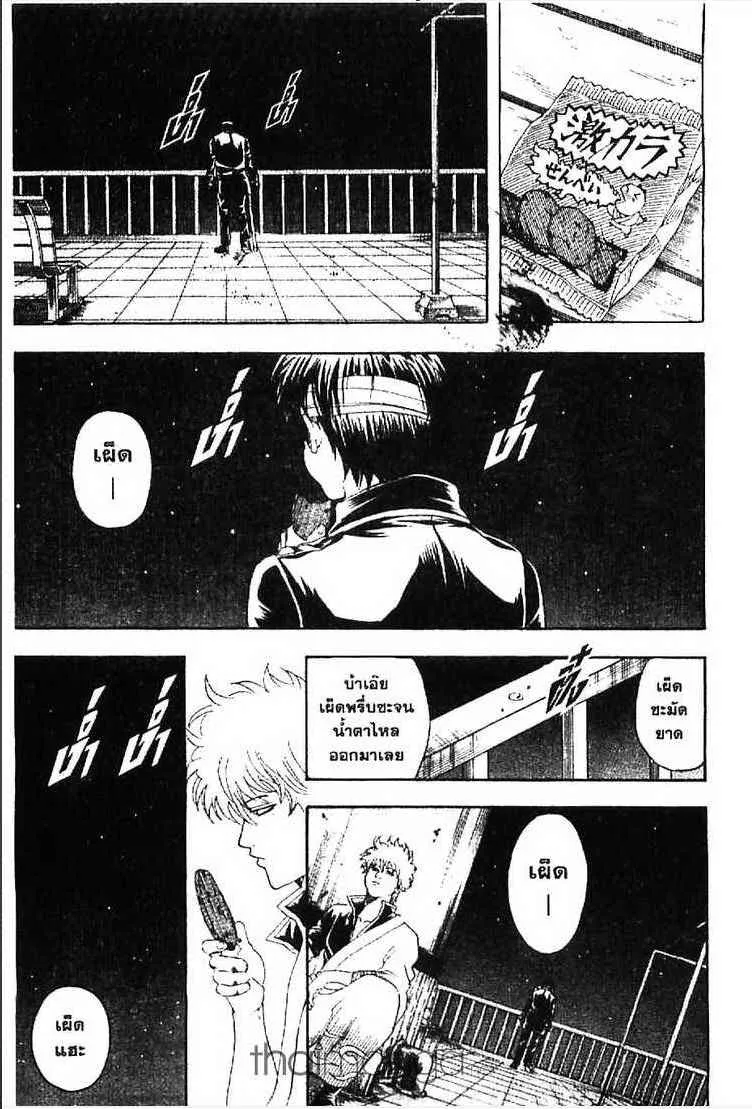 Gintama - หน้า 39