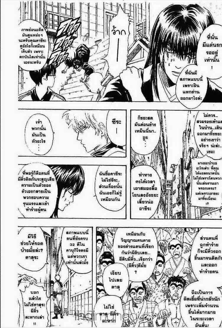 Gintama - หน้า 48