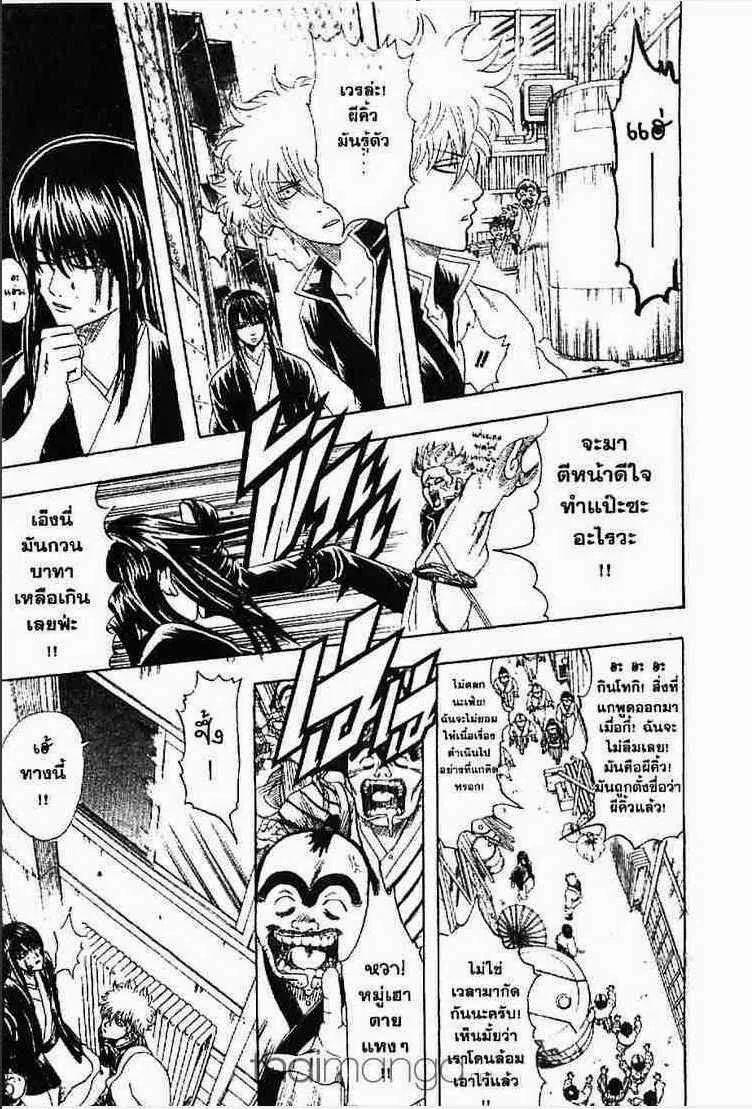 Gintama - หน้า 49