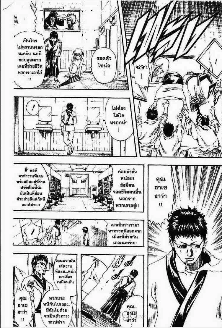 Gintama - หน้า 50