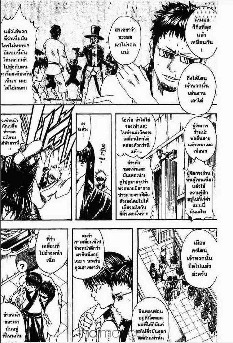 Gintama - หน้า 51