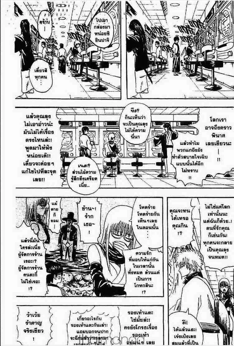 Gintama - หน้า 56