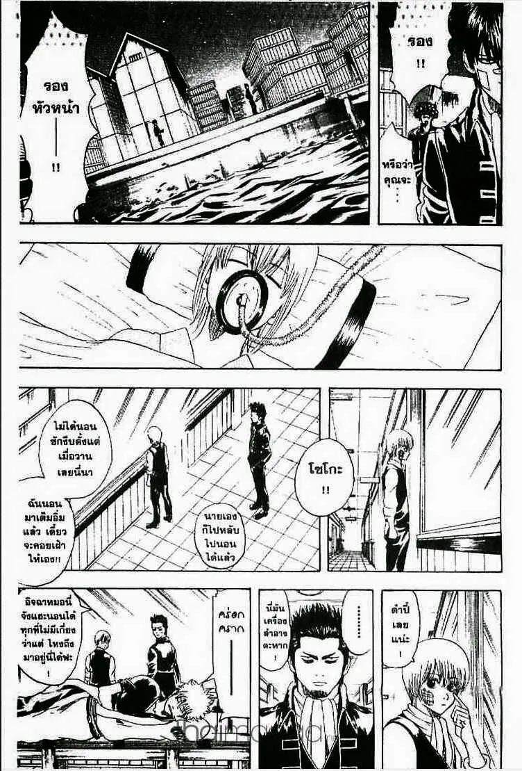 Gintama - หน้า 6