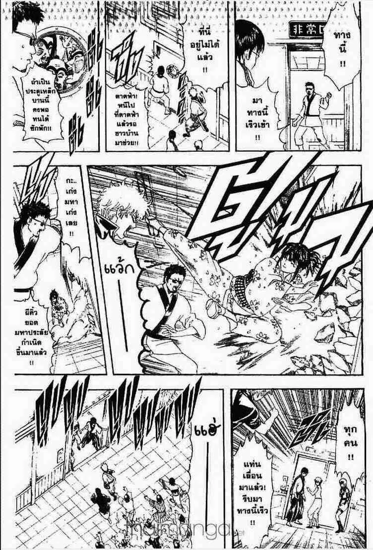 Gintama - หน้า 63