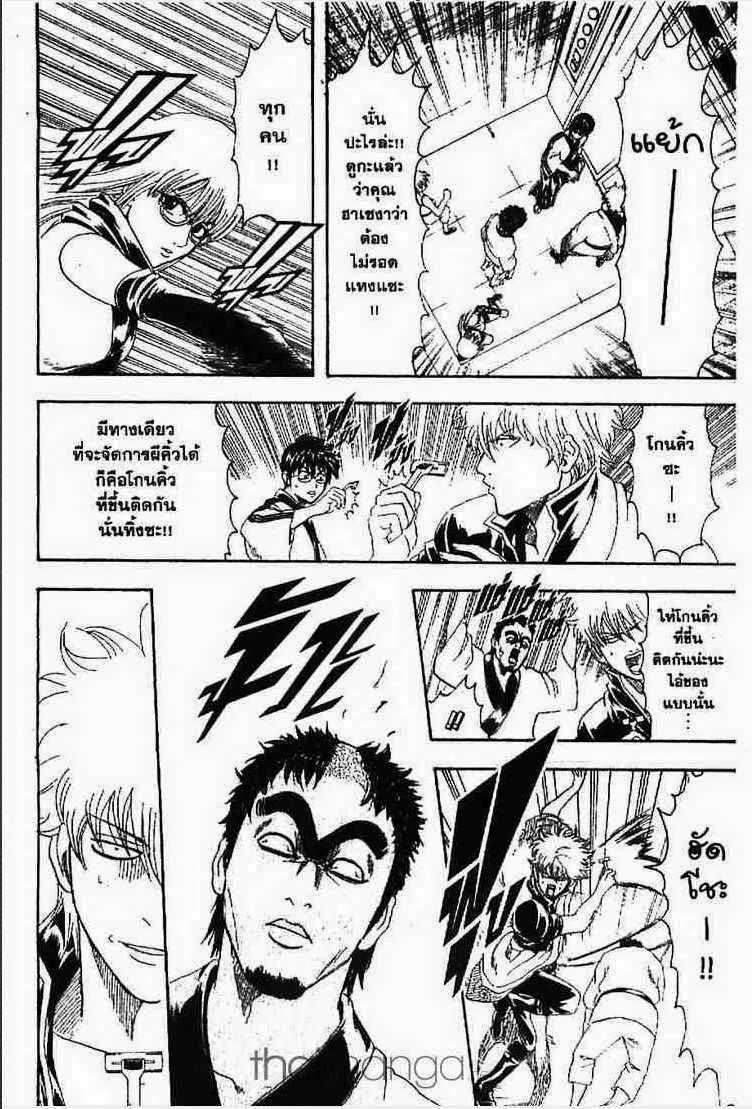 Gintama - หน้า 70