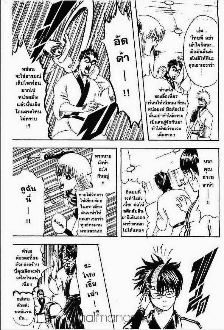 Gintama - หน้า 71