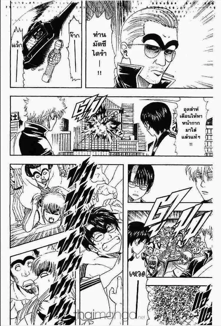 Gintama - หน้า 74