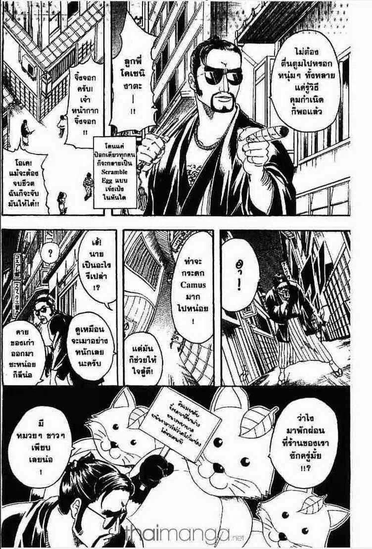 Gintama - หน้า 82