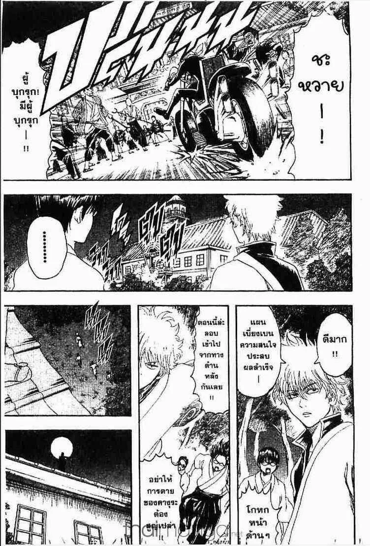 Gintama - หน้า 97