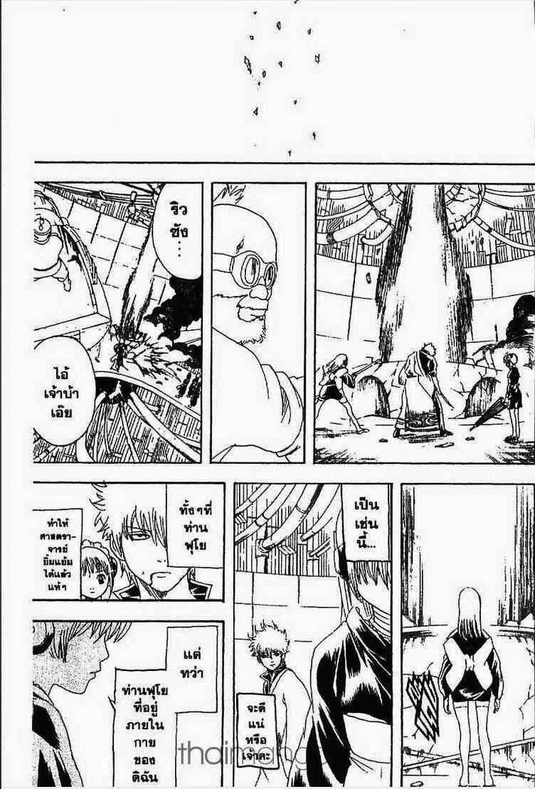 Gintama - หน้า 104