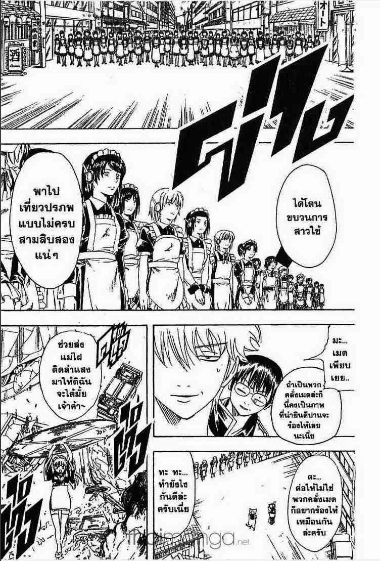 Gintama - หน้า 11