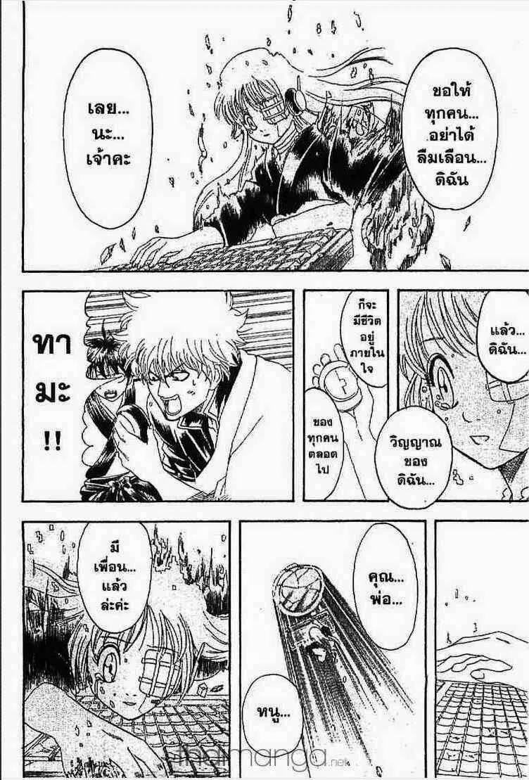 Gintama - หน้า 111