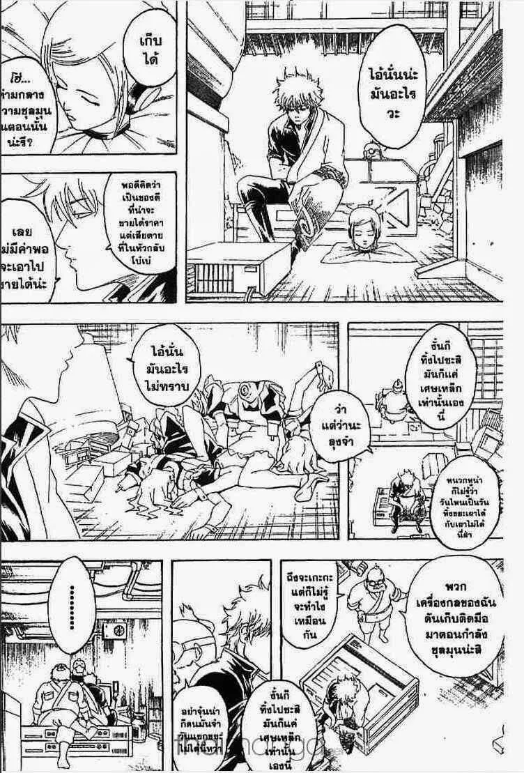 Gintama - หน้า 115