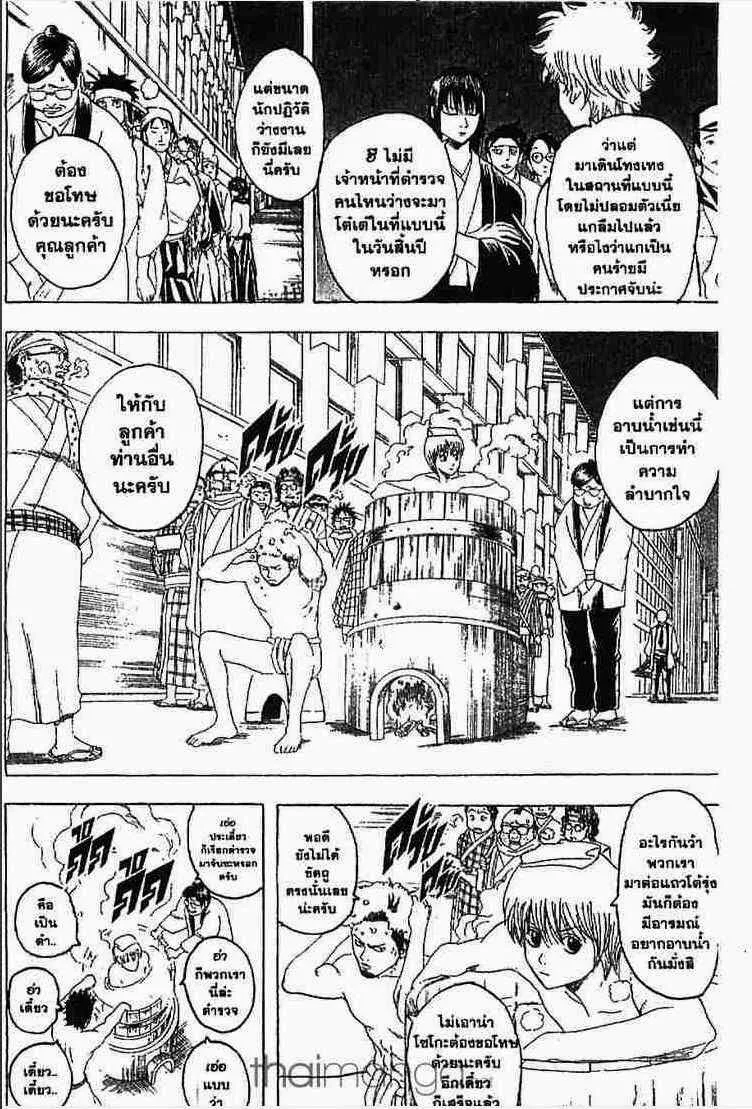 Gintama - หน้า 126