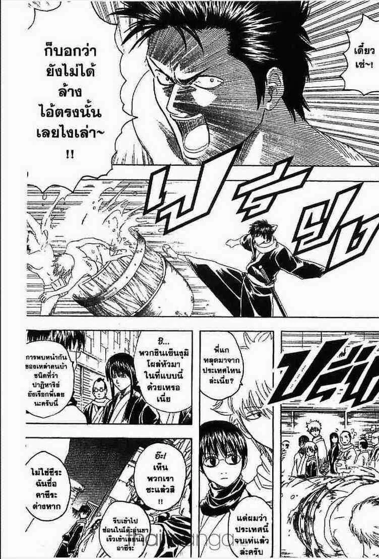 Gintama - หน้า 127