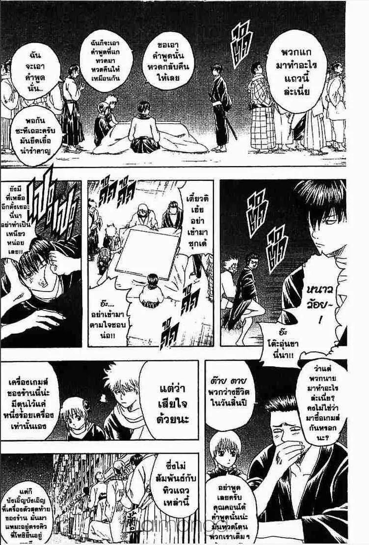 Gintama - หน้า 128