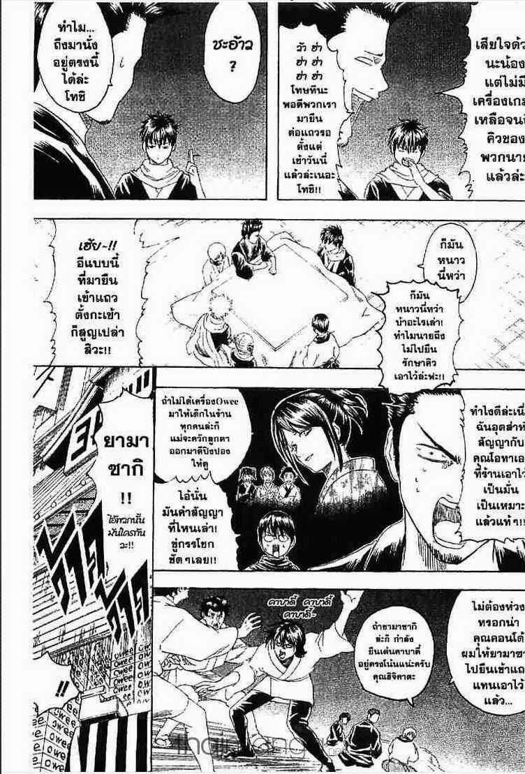 Gintama - หน้า 129