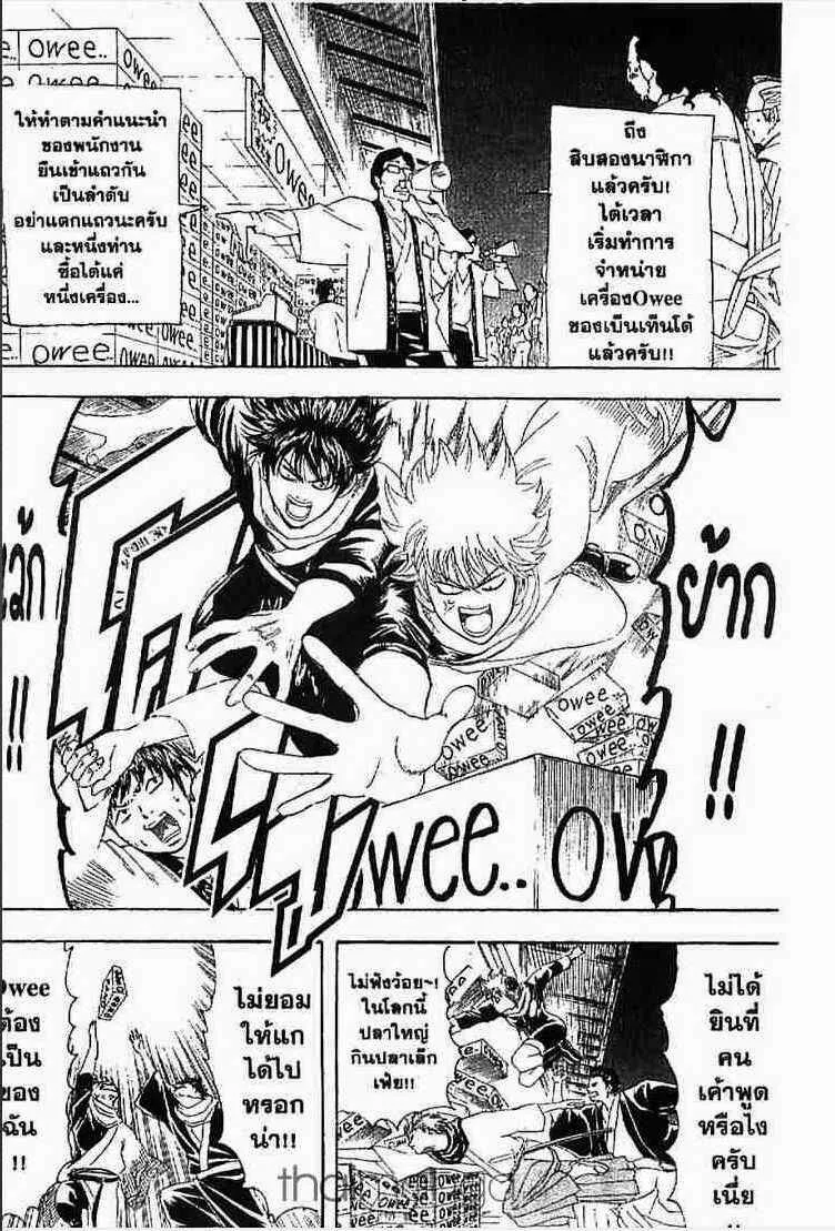 Gintama - หน้า 130